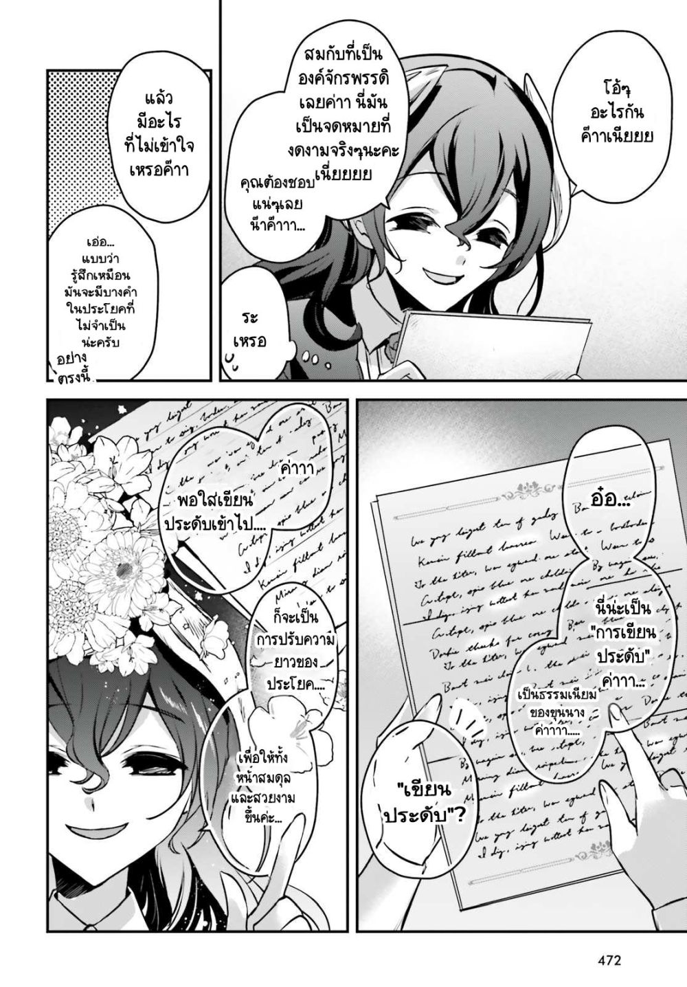 Yuusha Shoukan ni Makikomareta kedo, Isekai wa Heiwa deshita 34.2-34.2