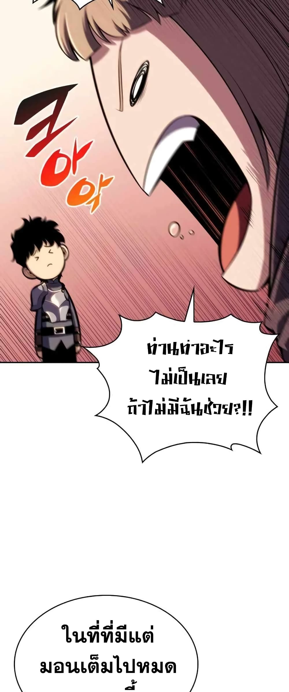The Regressed Son of a Duke is an Assassin 6-6