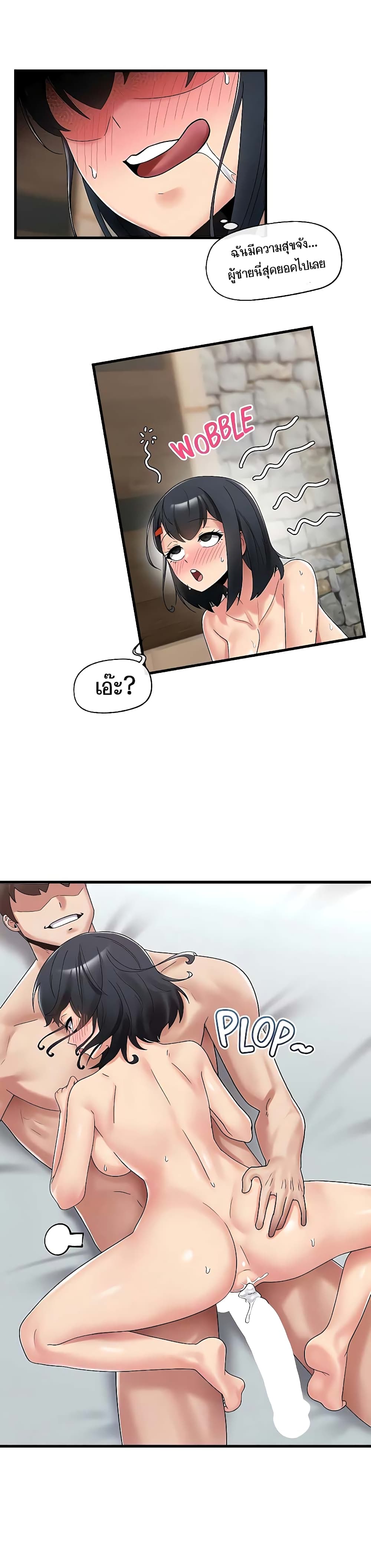 Absolute Hypnosis in Another World 39-39