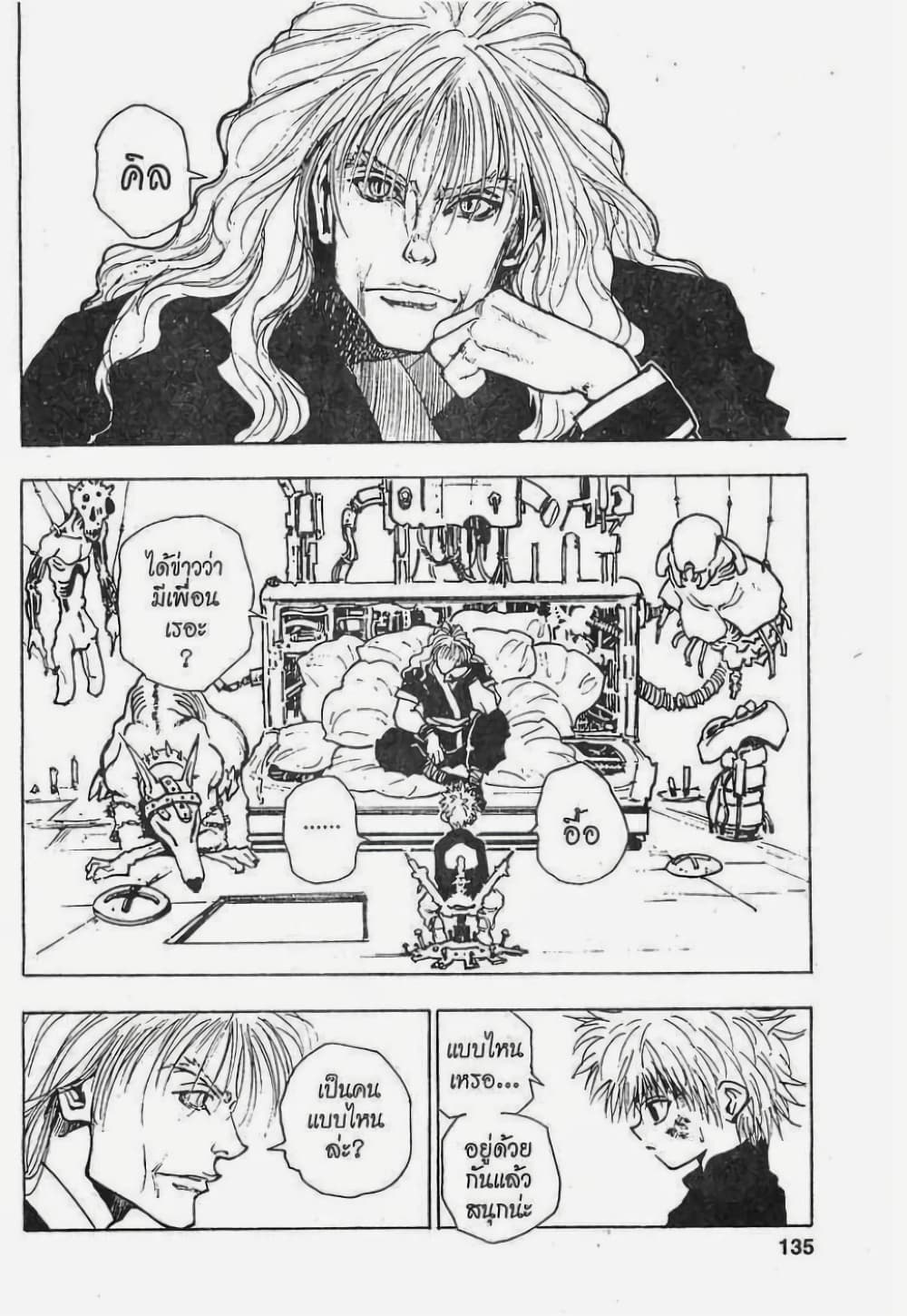 Hunter X Hunter 42-42