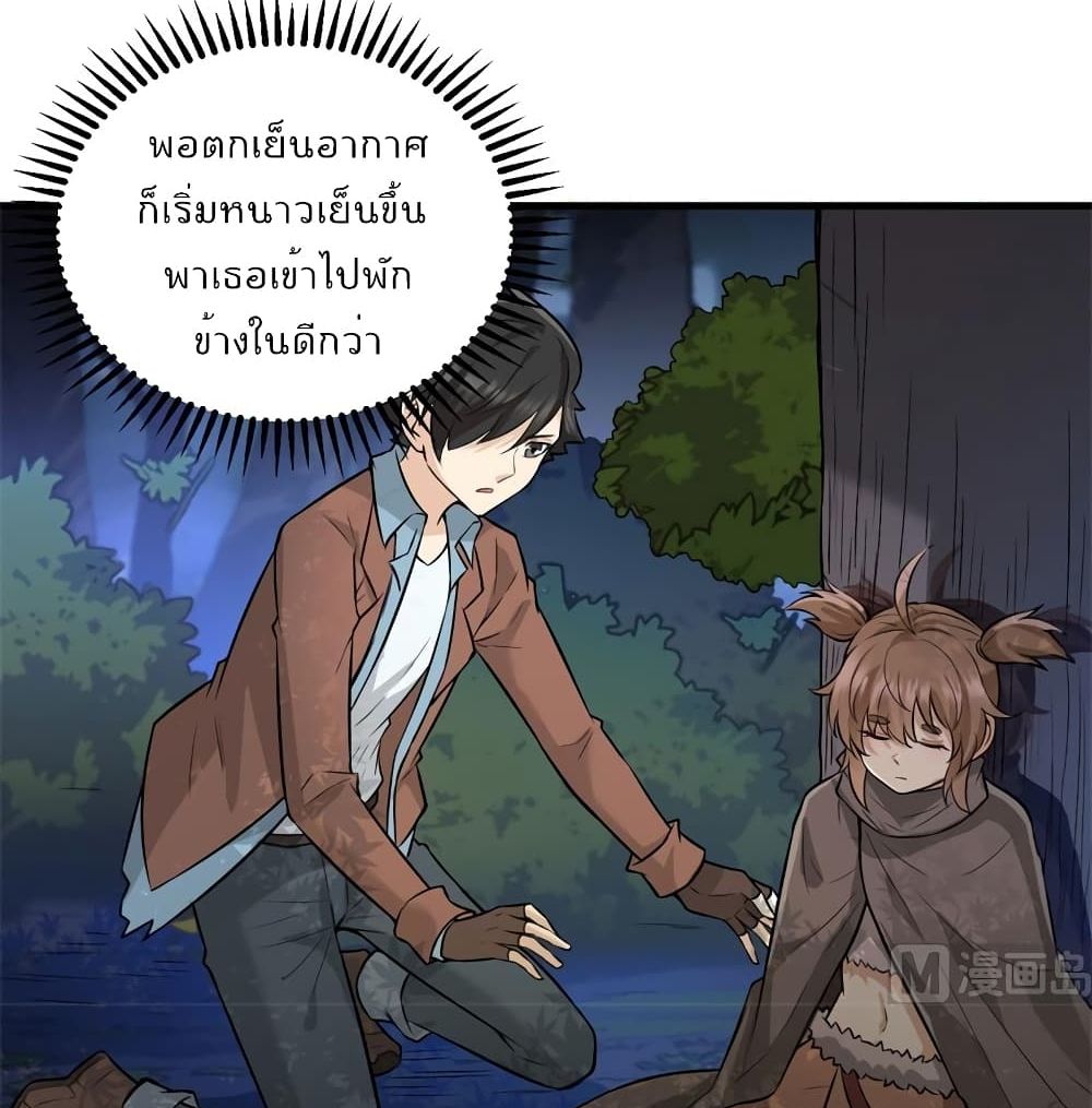 Survive on a Deserted Island with Beautiful Girls เอาตัวรอดด้วยระบบบนเกาะร้างพร้อมกับเหล่าสาวงาม 66-66