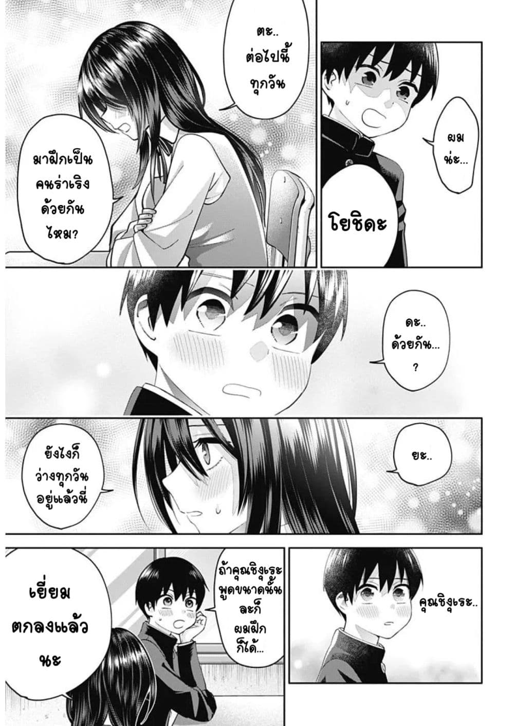 Youki ni Naritai Shigure-san คู่หูมืดมนอยากเป็นคนร่าเริง 1-ถ้าเป็นแบบนี้ต่อไป