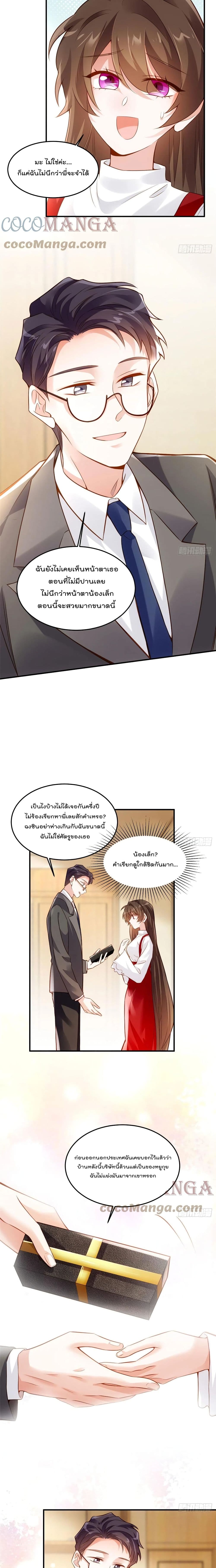 Nancheng waits for the Month to Return คุณชายหนางเฉิง คุณต้องเป็นของฉัน 88-88
