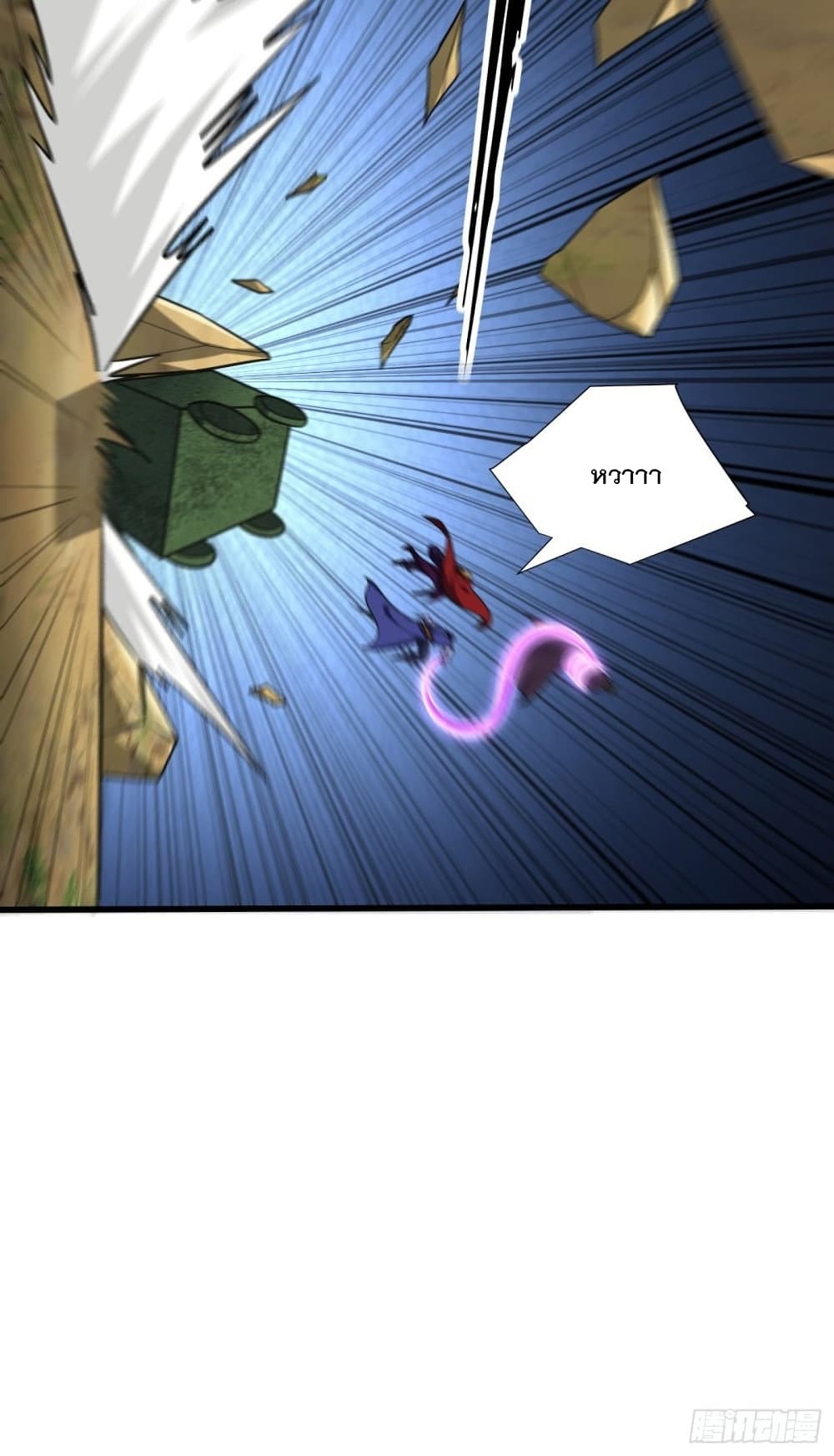 Rise of The Demon King รุ่งอรุณแห่งราชาปีศาจ 255-255