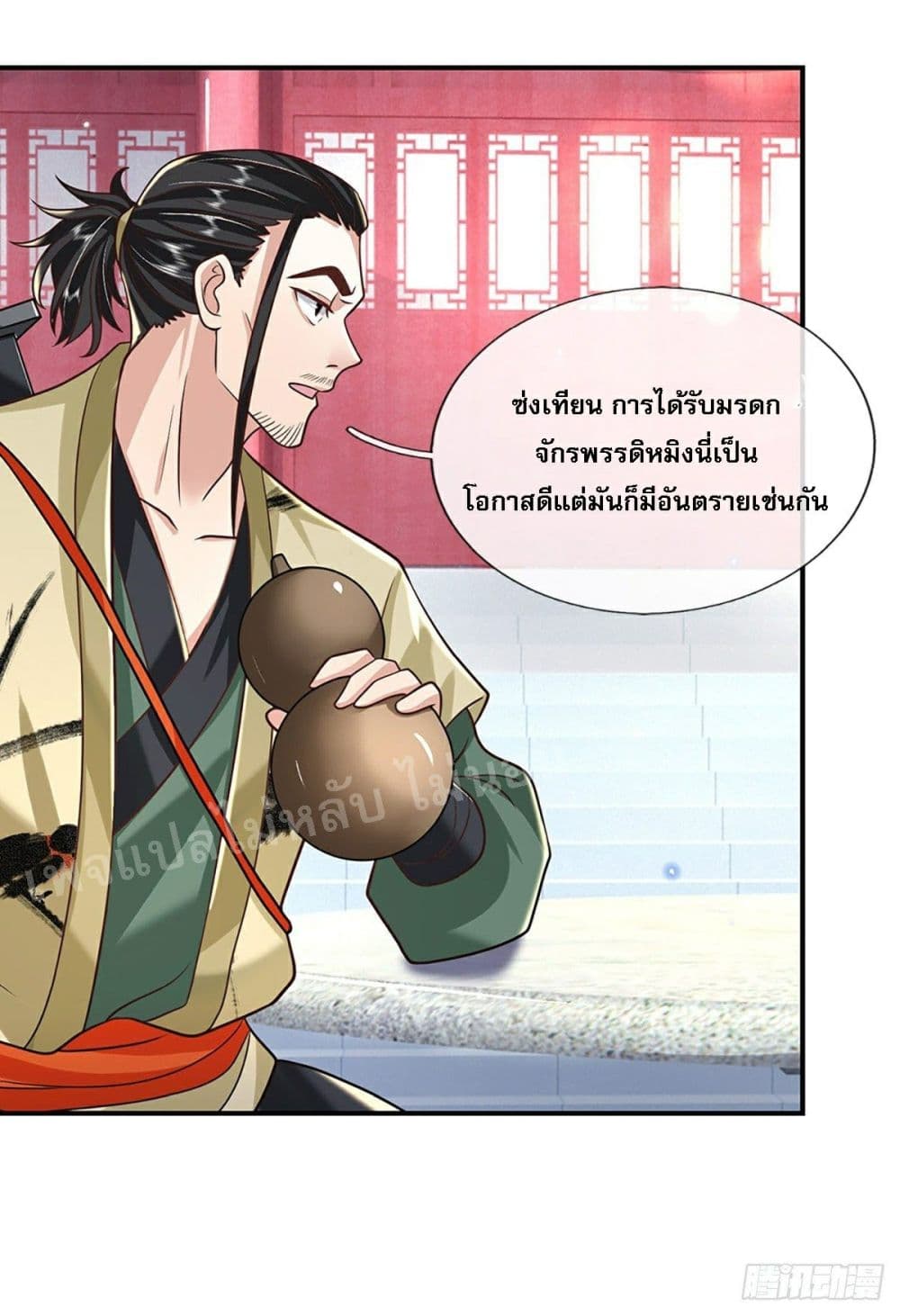 Royal God of War, Rising Dragon ราชันย์เทพยุทธ์มังกรผงาดฟ้า 80-80