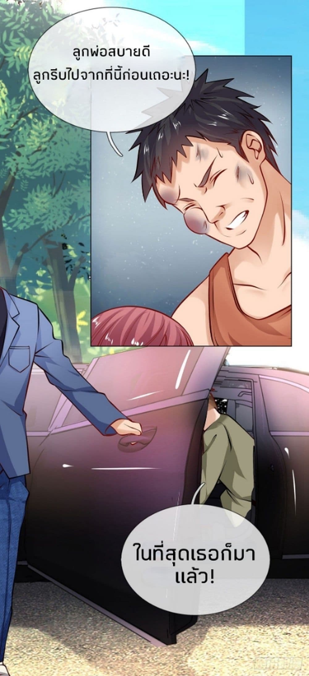 Flower Protector King In The City 3-3