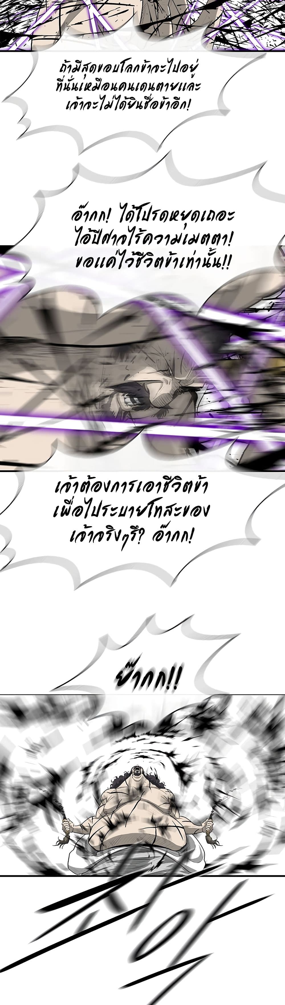 Legend of the Northern Blade 133-133
