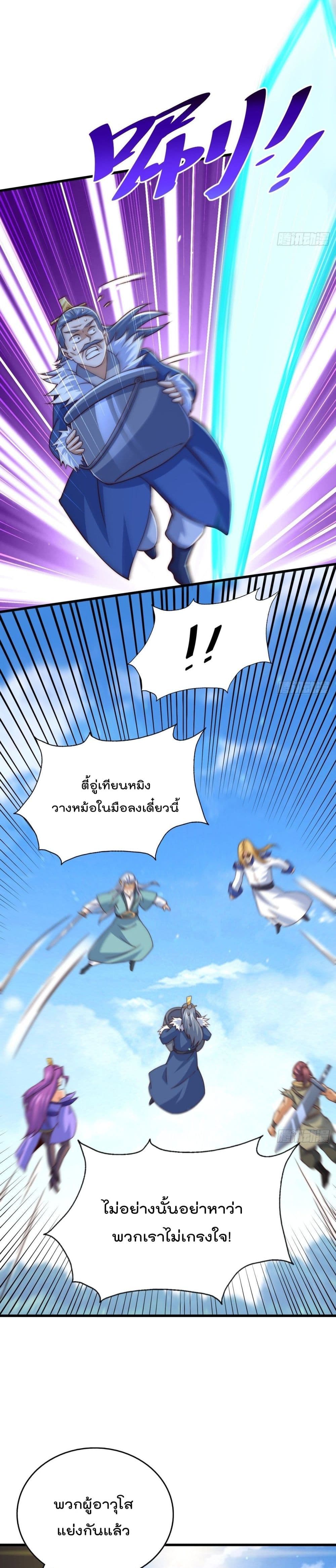 Who is your Daddy? ยอดยุทธ พ่อทุกสถาบัน 91-91