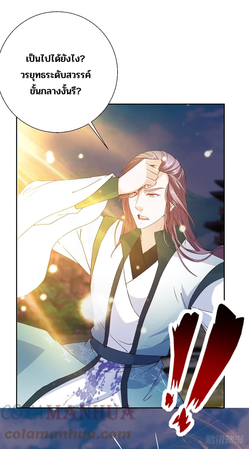 Divine Soul Emperor 281-281