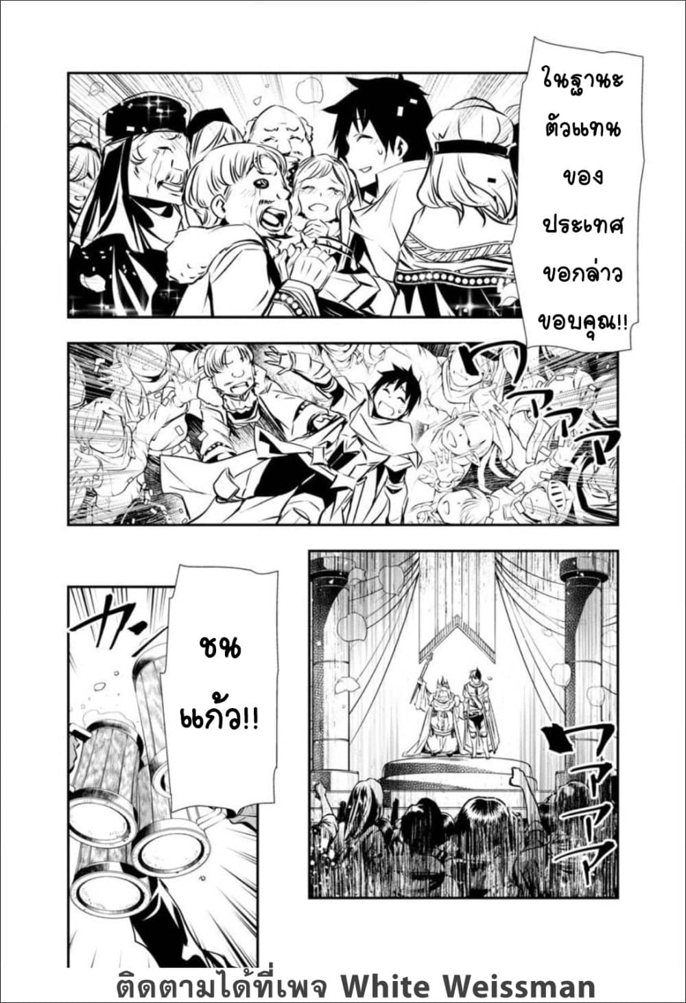 Isekai NTR 21-21