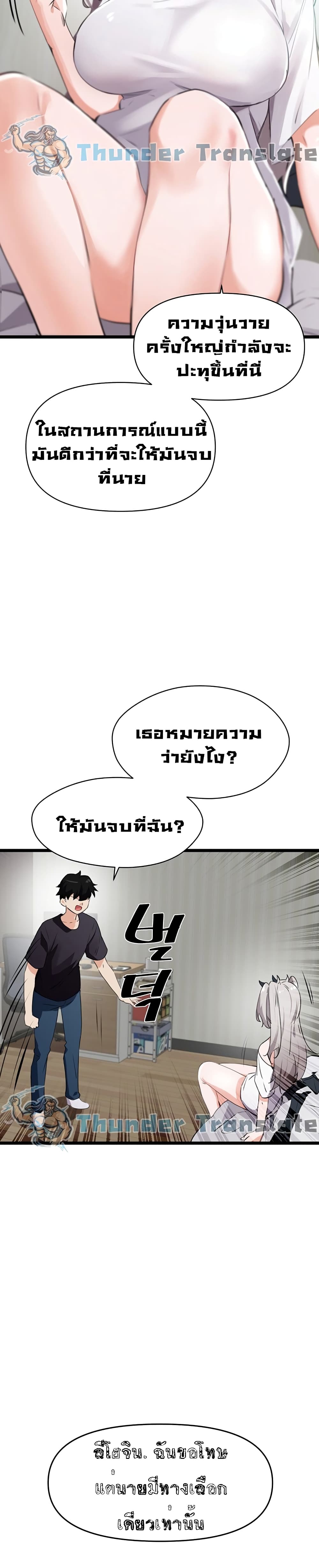 Please Give Me Energy 2-2