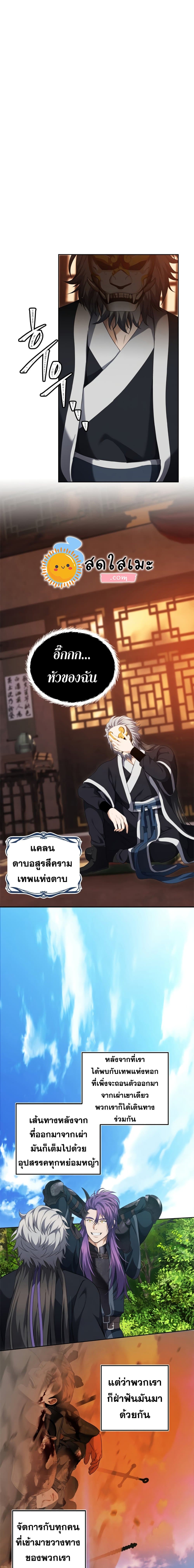 Ranker Who Lives A Second Time 80-80