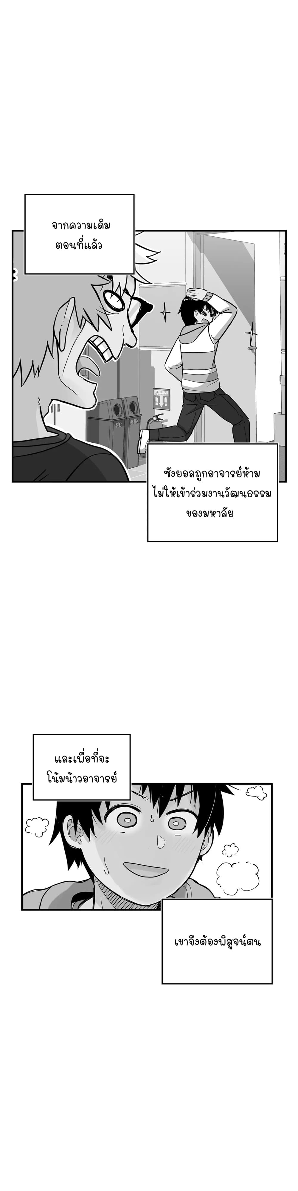Erotic Manga Club ชมรมการ์ตูนอีโรติก 33-33