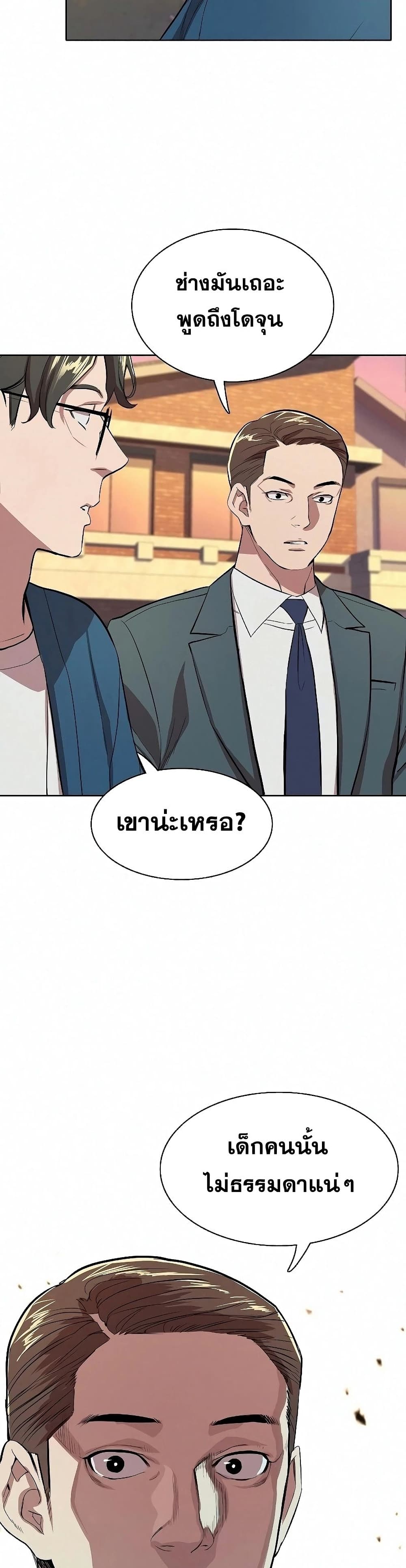 The Chaebeol’s Youngest Son 7-7