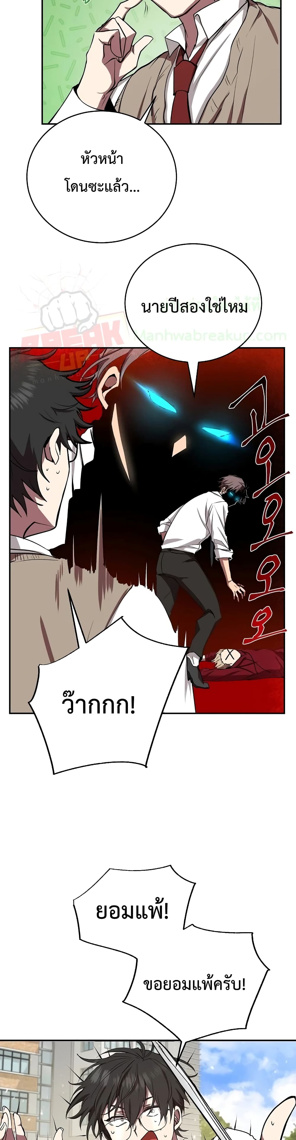 My School Life Pretending To Be a Worthless Person 4-4