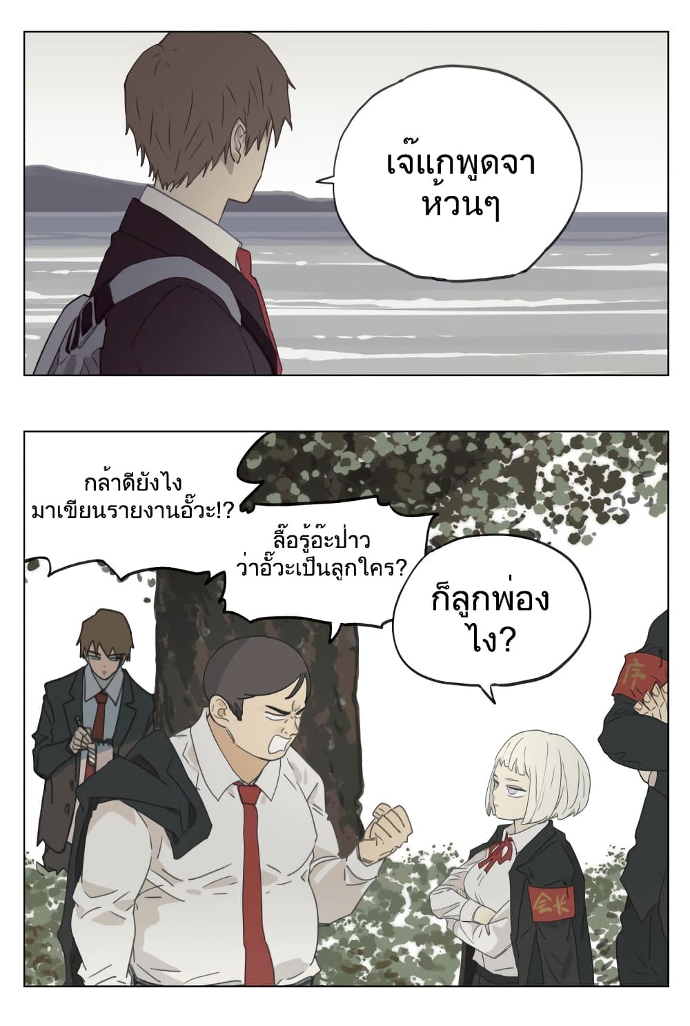 Nan Hao & Shang Feng หนานเห่า กับ จันเป็ง 98-98