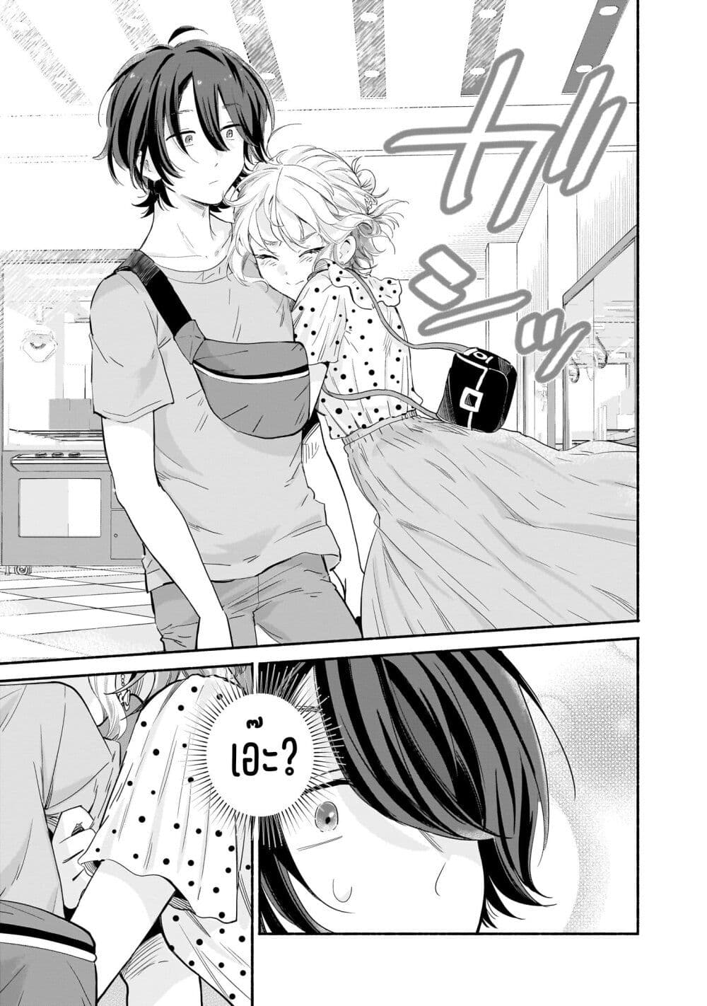 Nee, Mou Isso Tsukiacchau? Osananajimi no Bishoujo ni Tanomarete, Camouflage Kareshi Hajimemashita นี่ ทำไมเราไม่คบกันไปเลยละ? 8-8