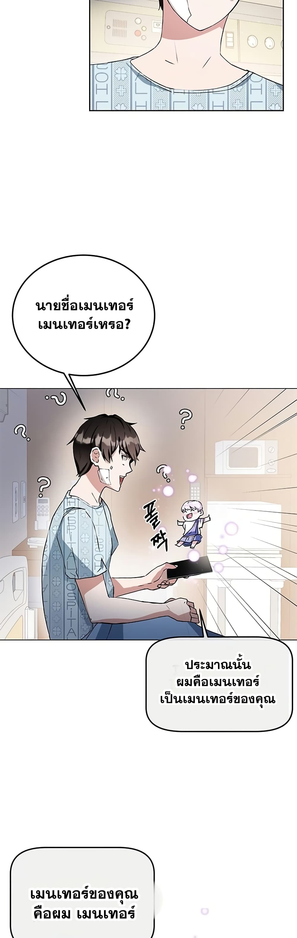 Transcension Academy 1-1