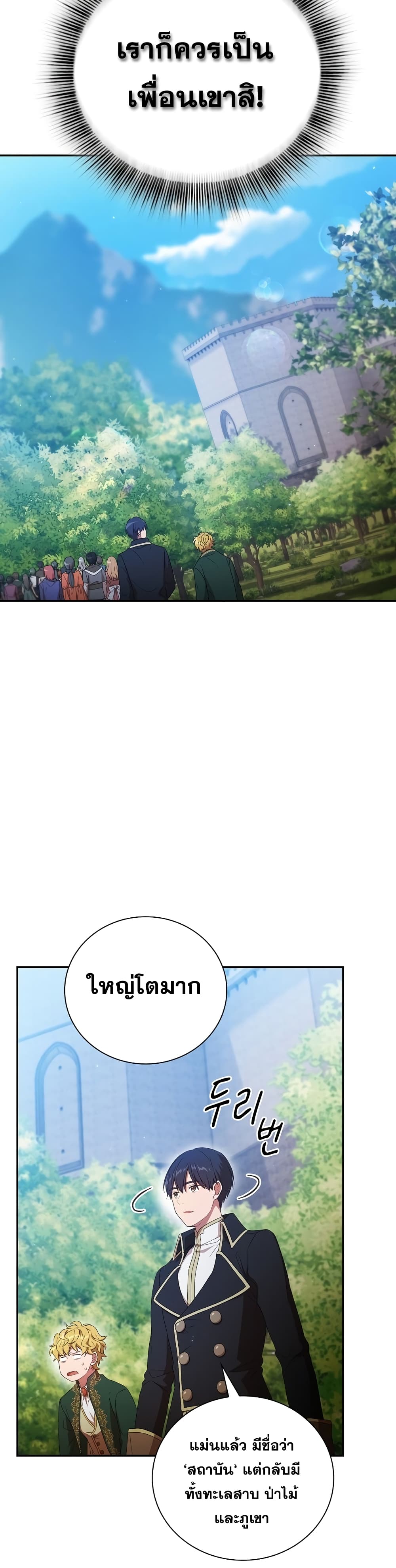 Magic Academy Survival Guide 3-3