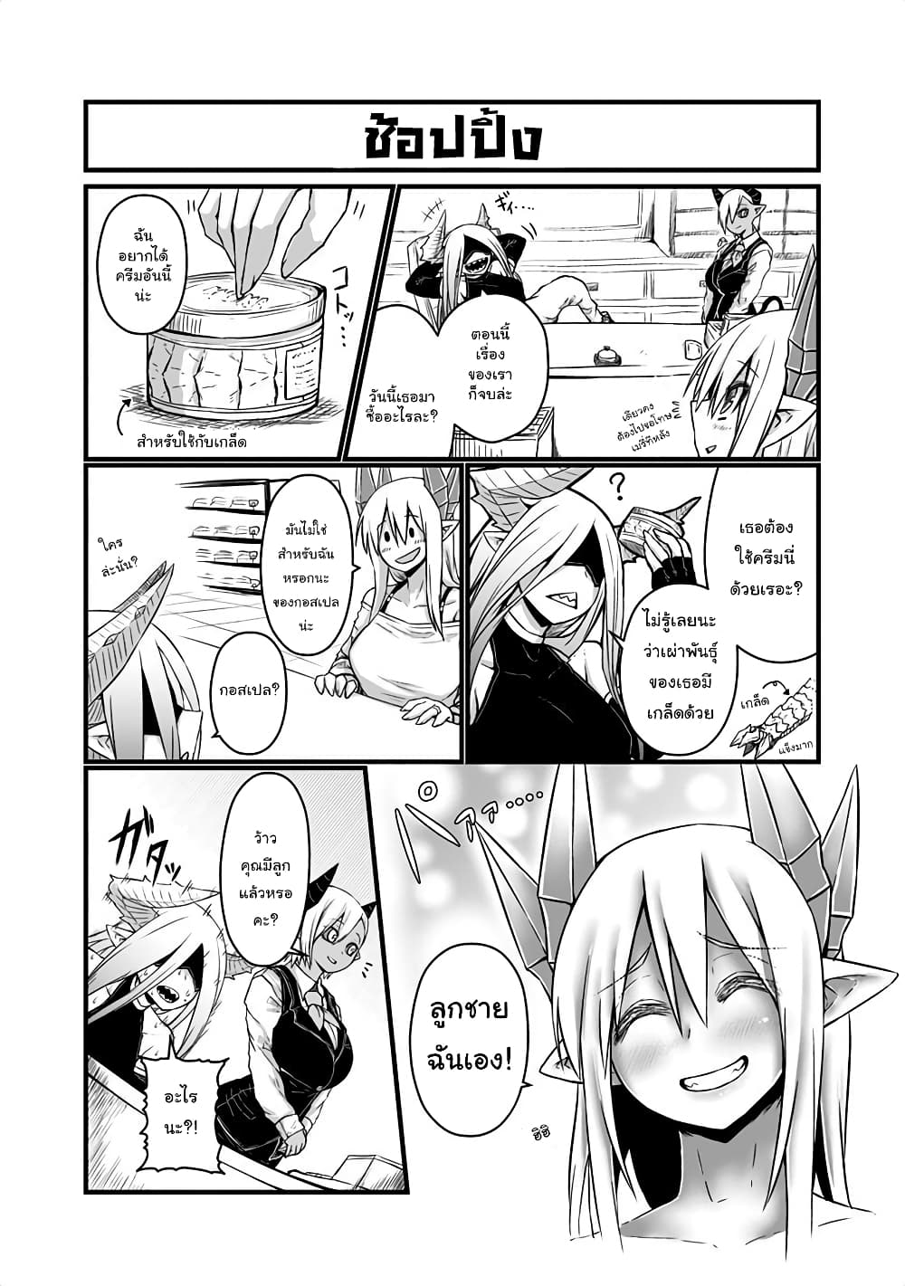 Musuko ga Kawaikute Shikataganai Mazoku no Hahaoya 35-35