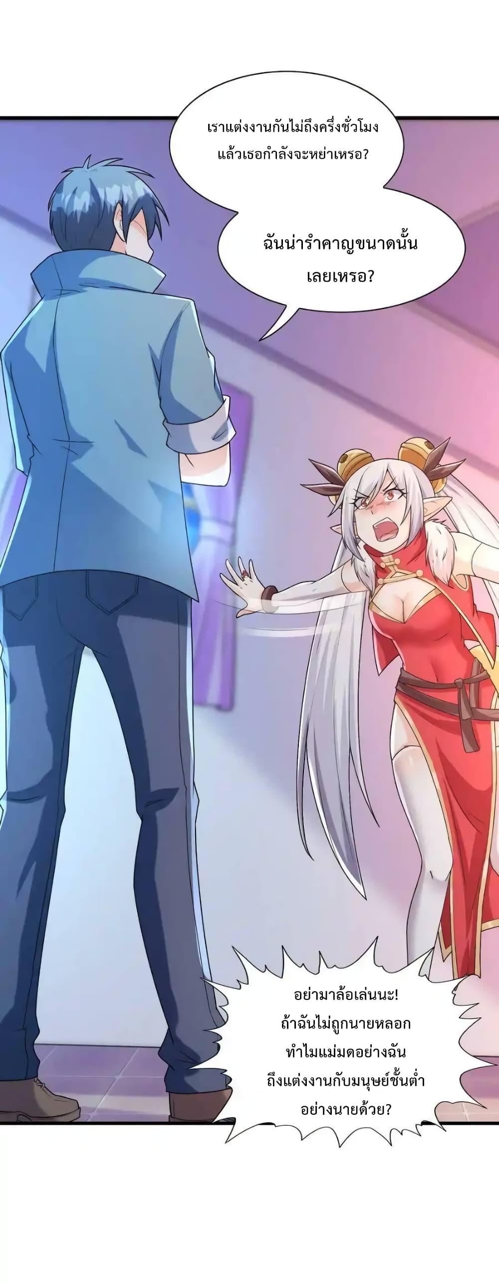 My Harem Is Entirely Female Demon Villains 16-16