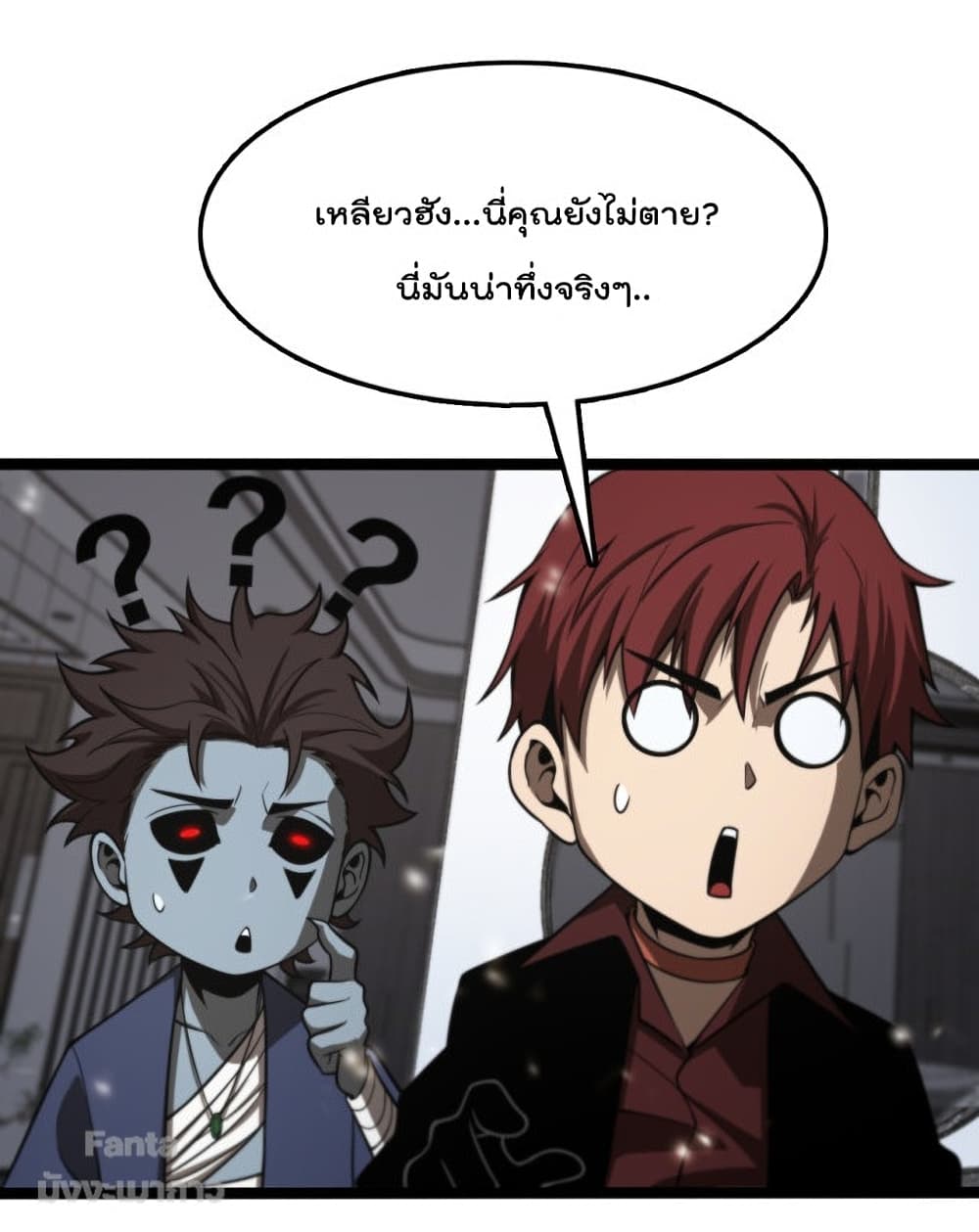 World's Apocalypse Online หมื่นสวรรค์สิ้นโลกา 129-129