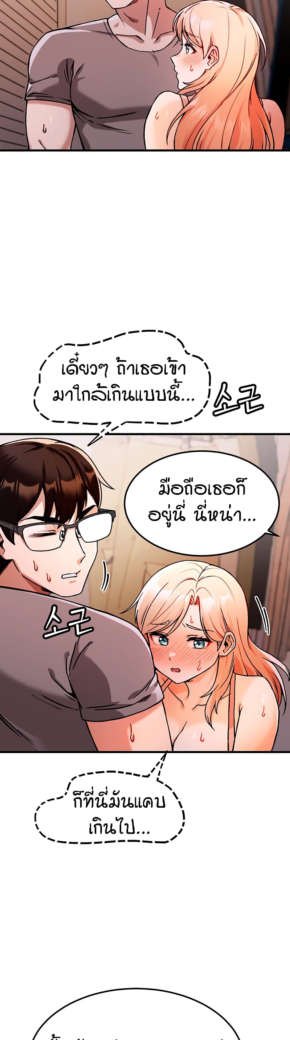 Kangcheol's Bosses 2-2