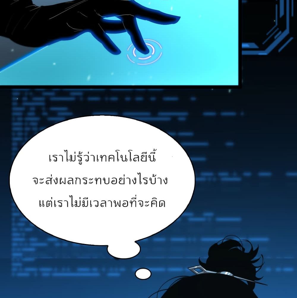 World's Apocalypse Online หมื่นสวรรค์สิ้นโลกา 40-40