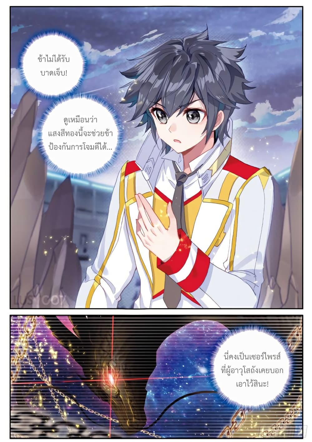 Douluo Dalu 3: The Legend of the Dragon King 143-วงแหวนวิญญาณสีทอง