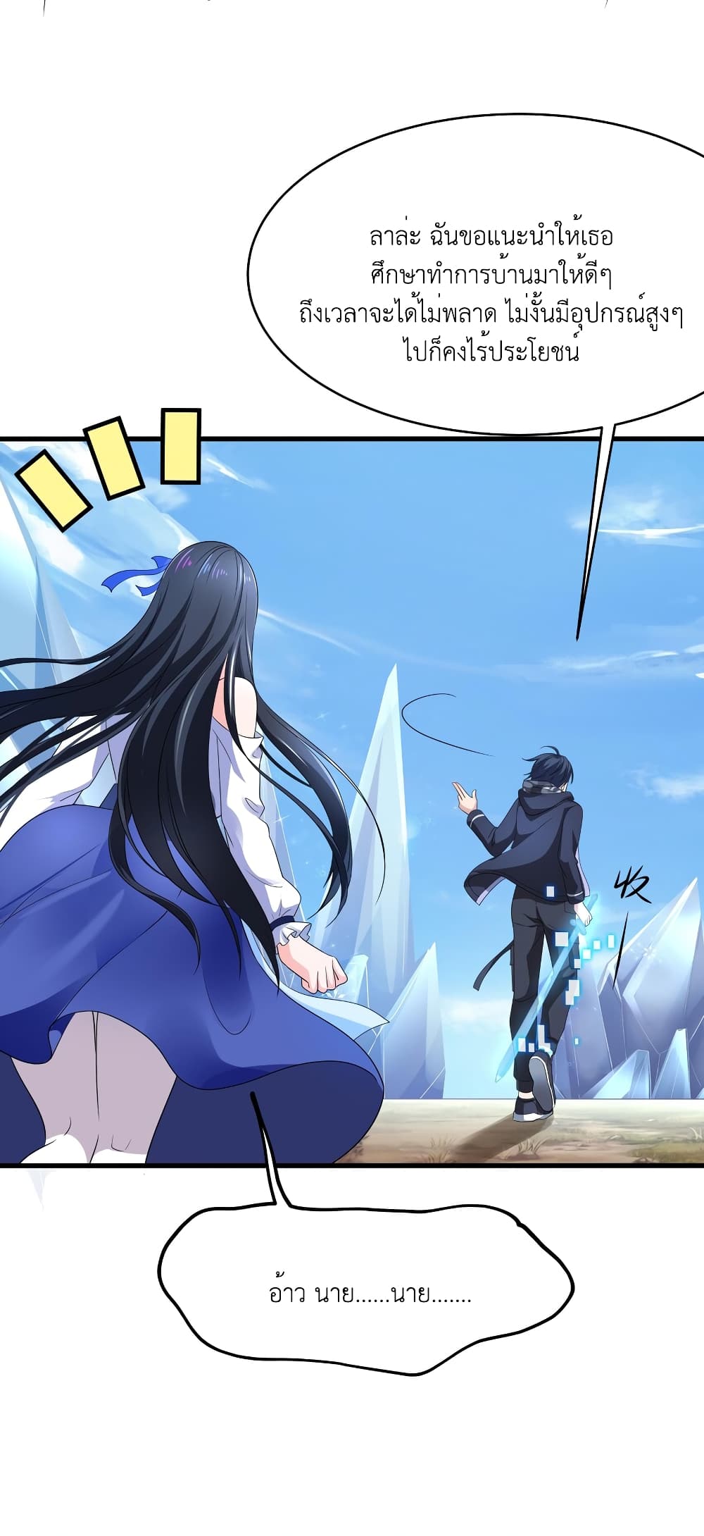 I Opened the Harem in the Underworld 4-4