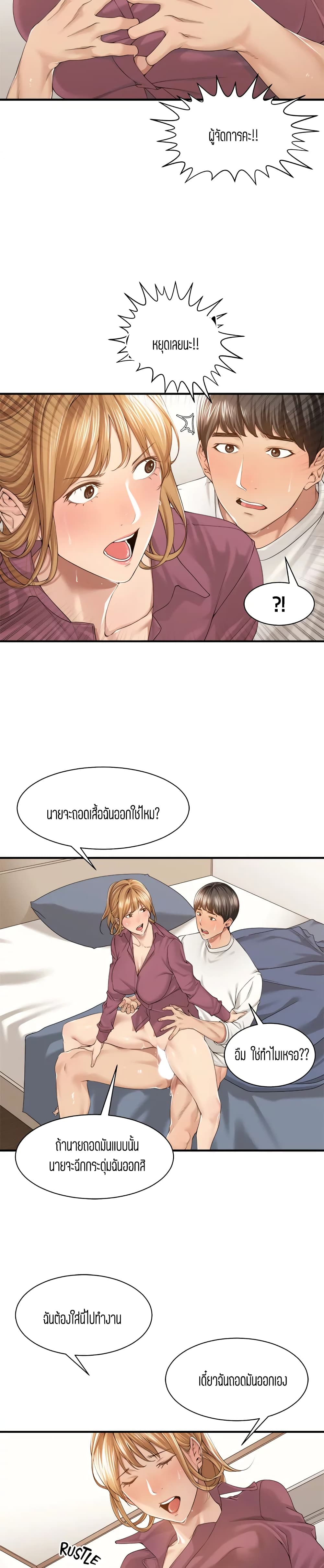 Friendly Relationship 19-19