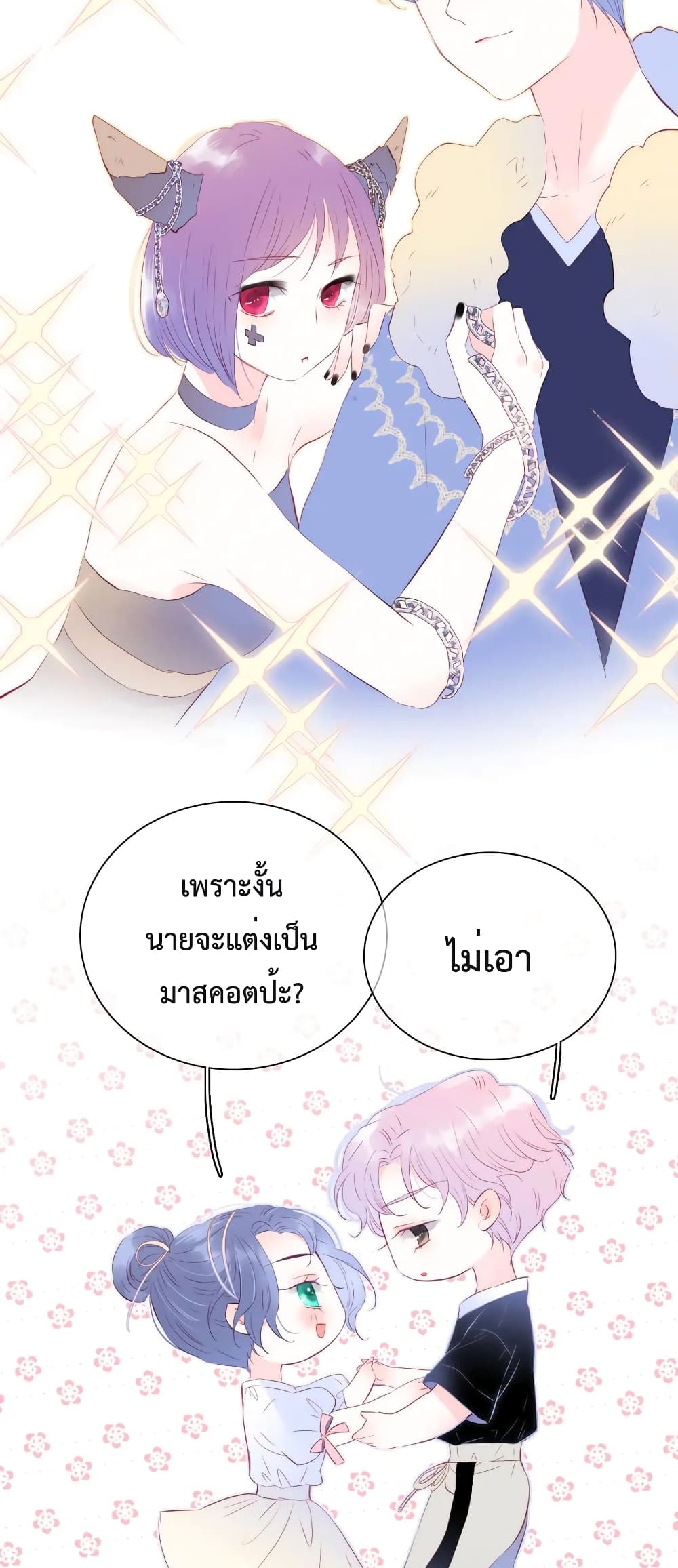 Hello, My Soul Mate 19-19