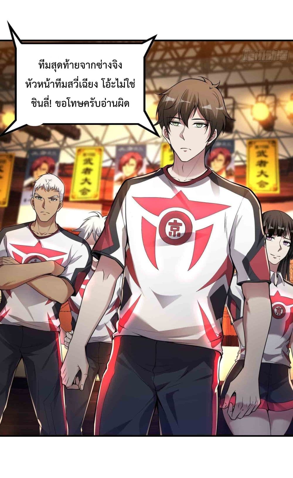 Immortal Husband in The City สุดยอดพ่อบ้านเซียนแห่งนคร 50-50