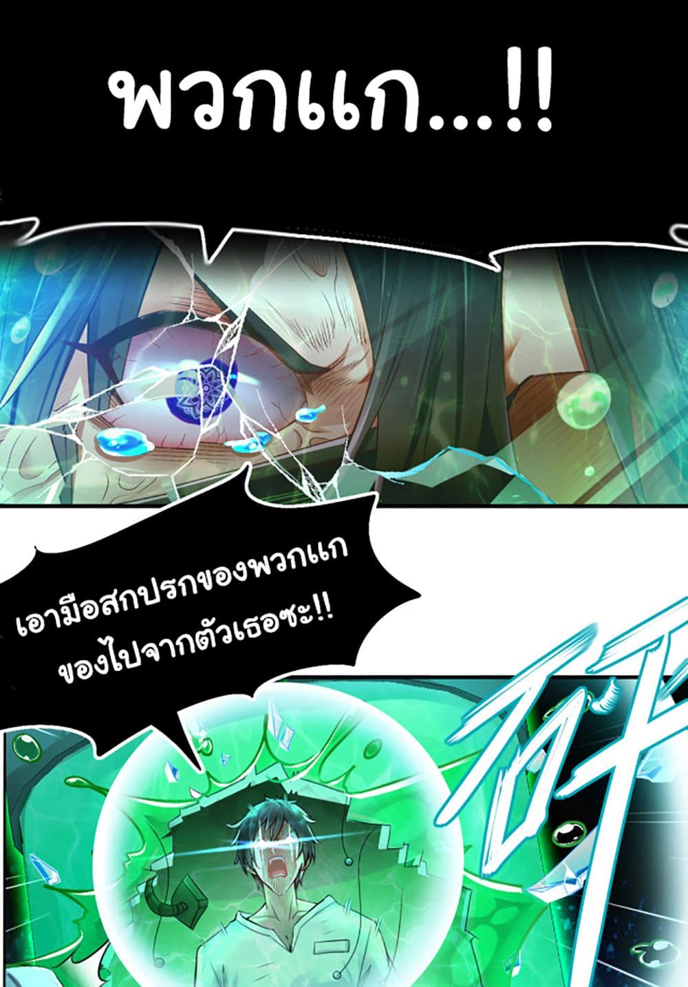 The Awakening Of The God of Plant 1-1