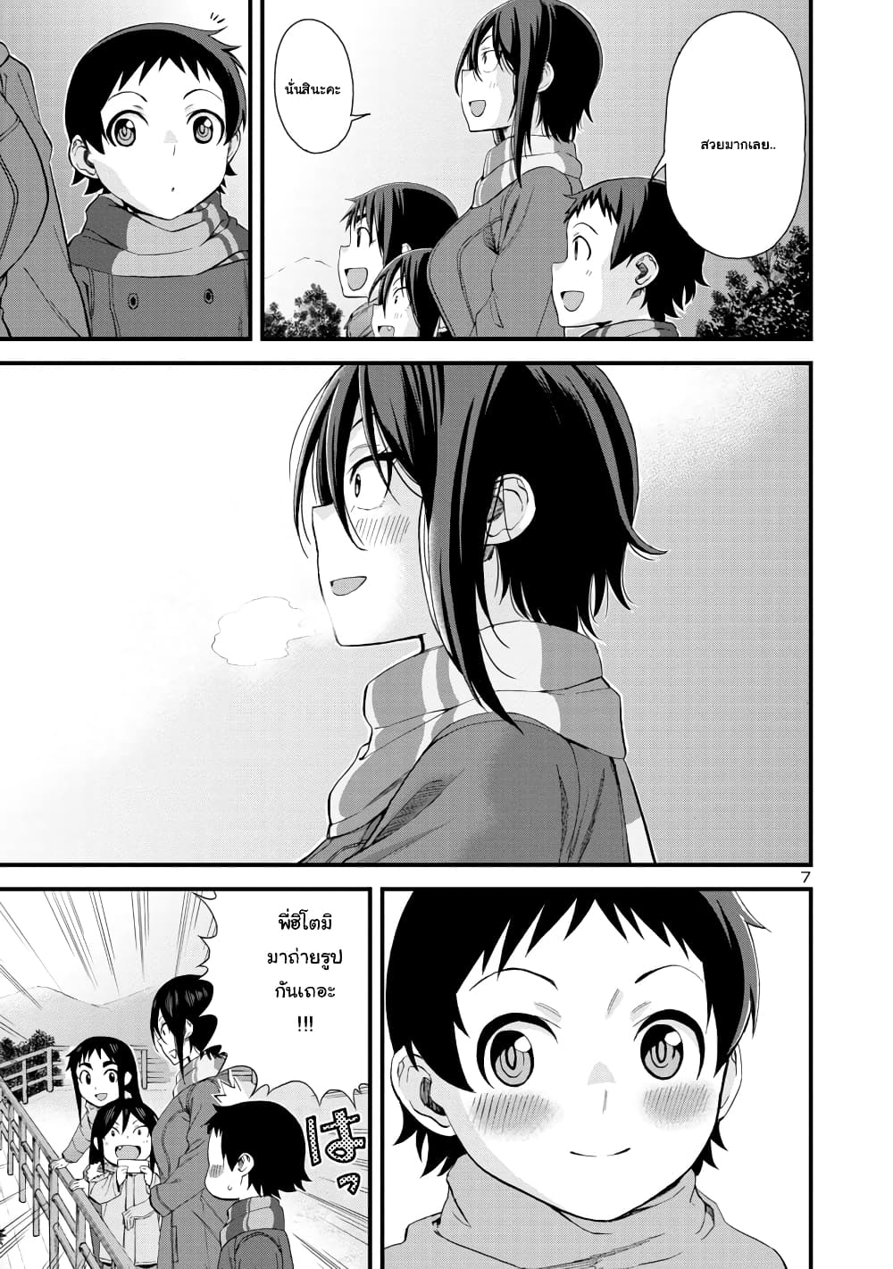 Hitomi-chan Is Shy With Strangers วันๆของน้องฮิโตมิก็เป็นแบบนี้แหล่ะ 52-52