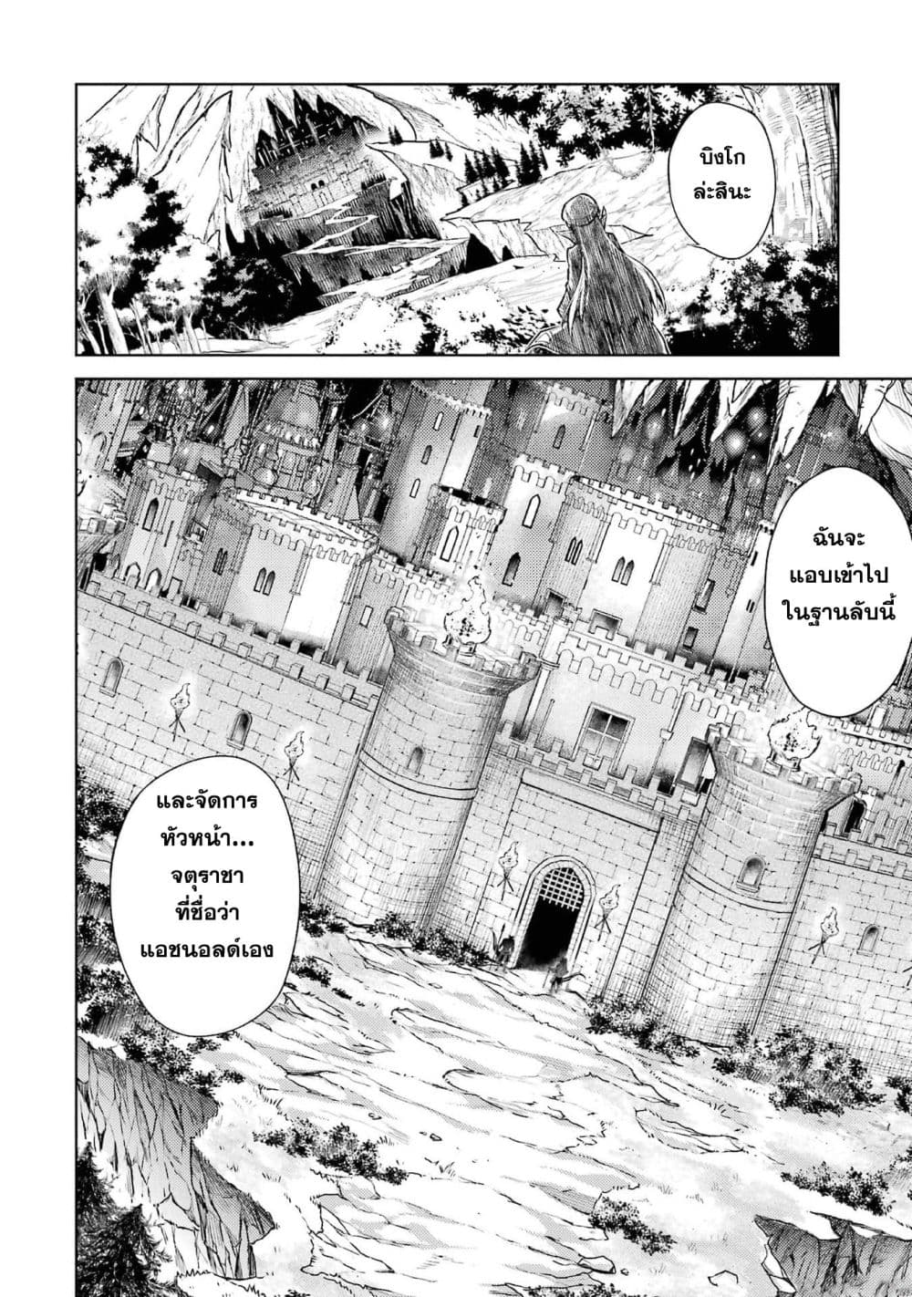 Tensei Shitara Joban de Shinu Naka Boss Datta - Heroine Kenzokuka de Ikinokoru 4-4