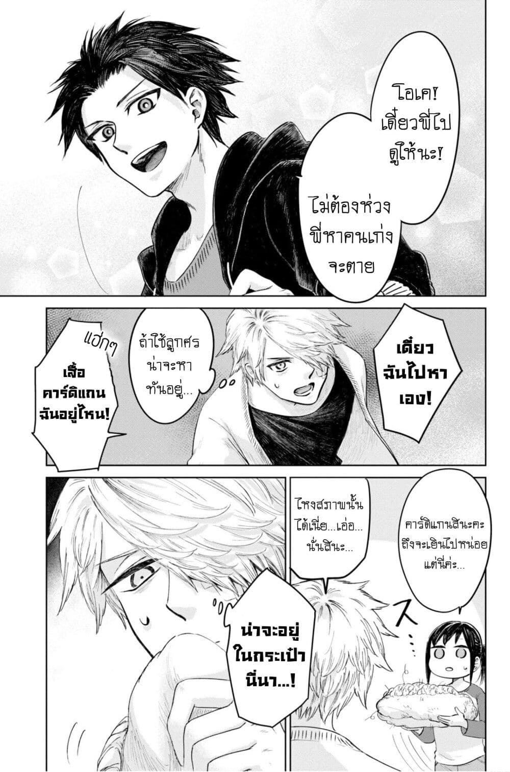 Aishi no Yume, Charlotte 20-20
