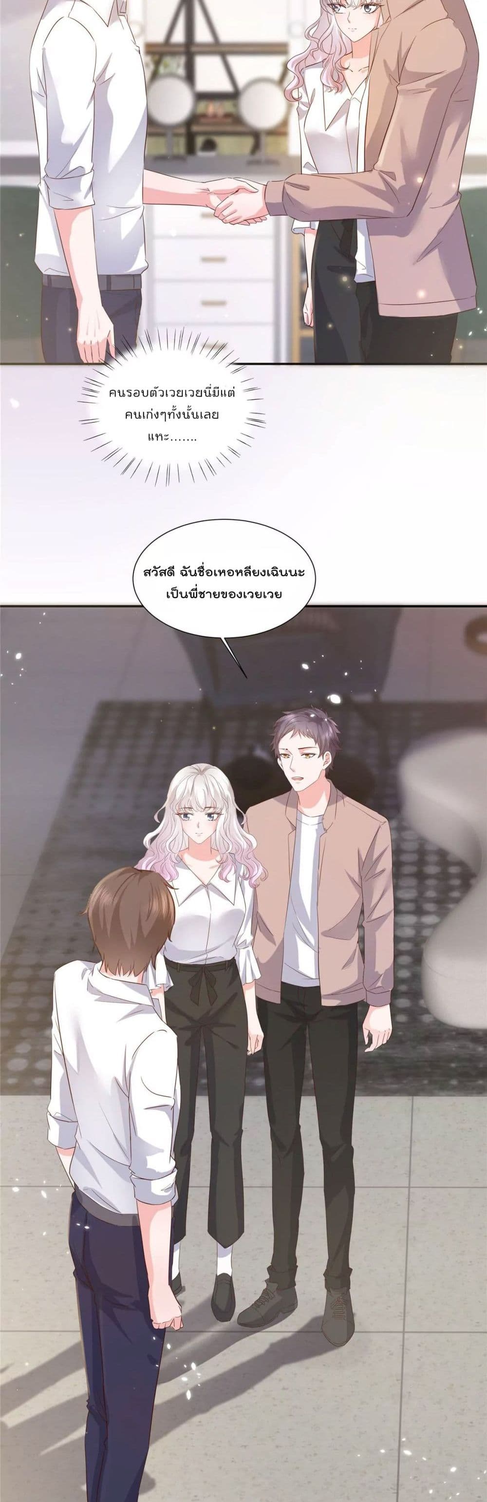 Season of Love 47-47