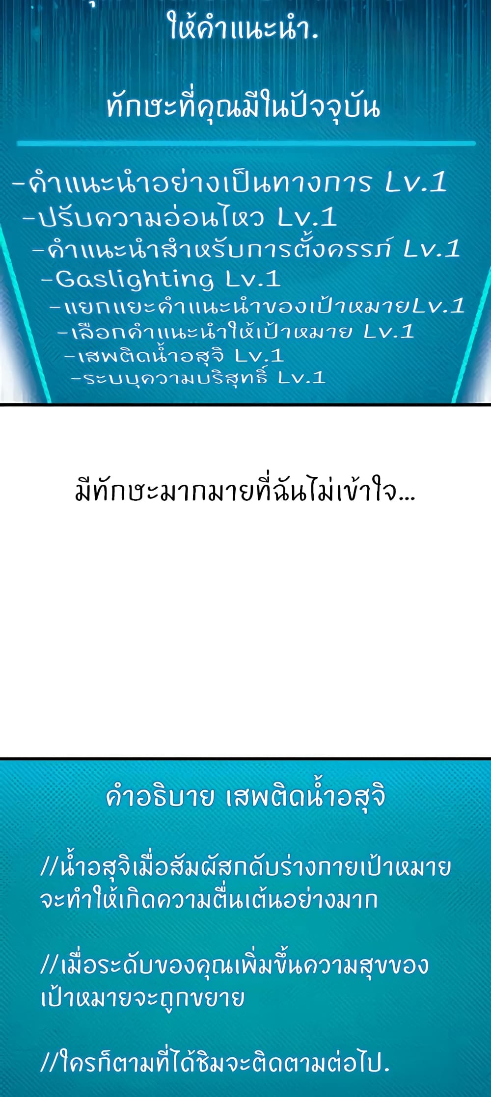 Sexual Guidance Officer 5-5