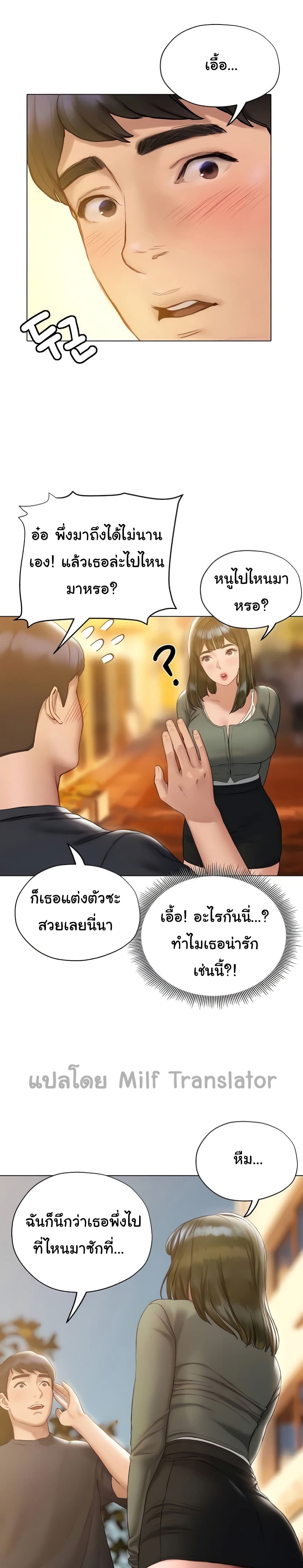 Understanding of Flirting 16-16