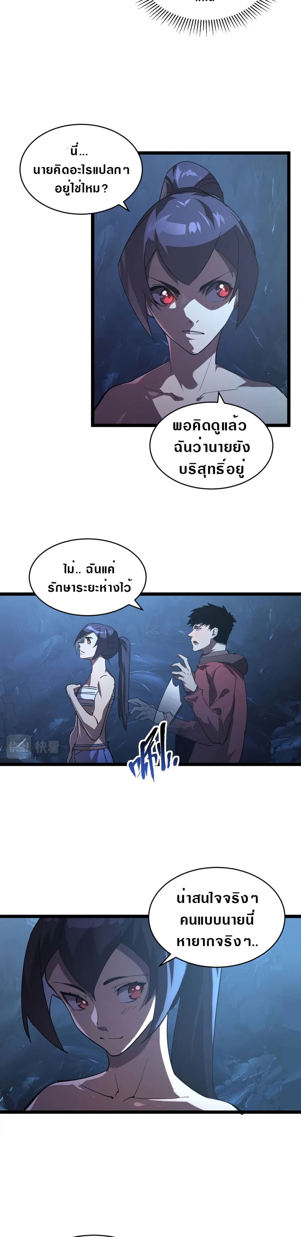 Rise From The Rubble เศษซากวันสิ้นโลก 93-93