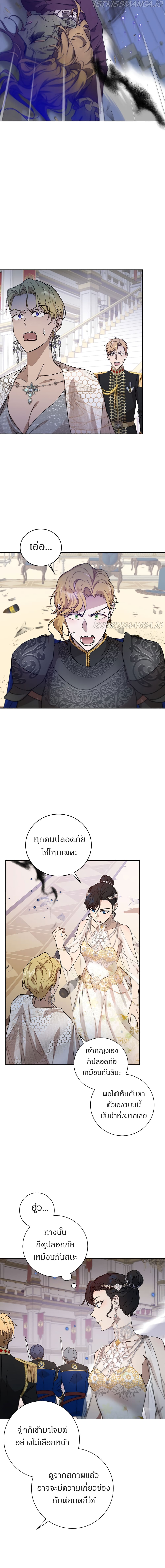 The Demonic Contract 58-58