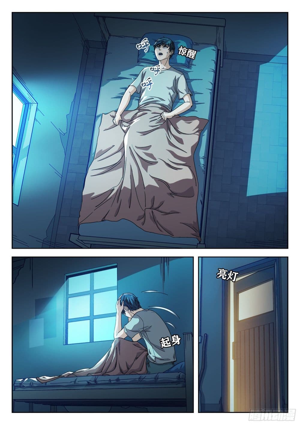 Beyond The Sky 5-5