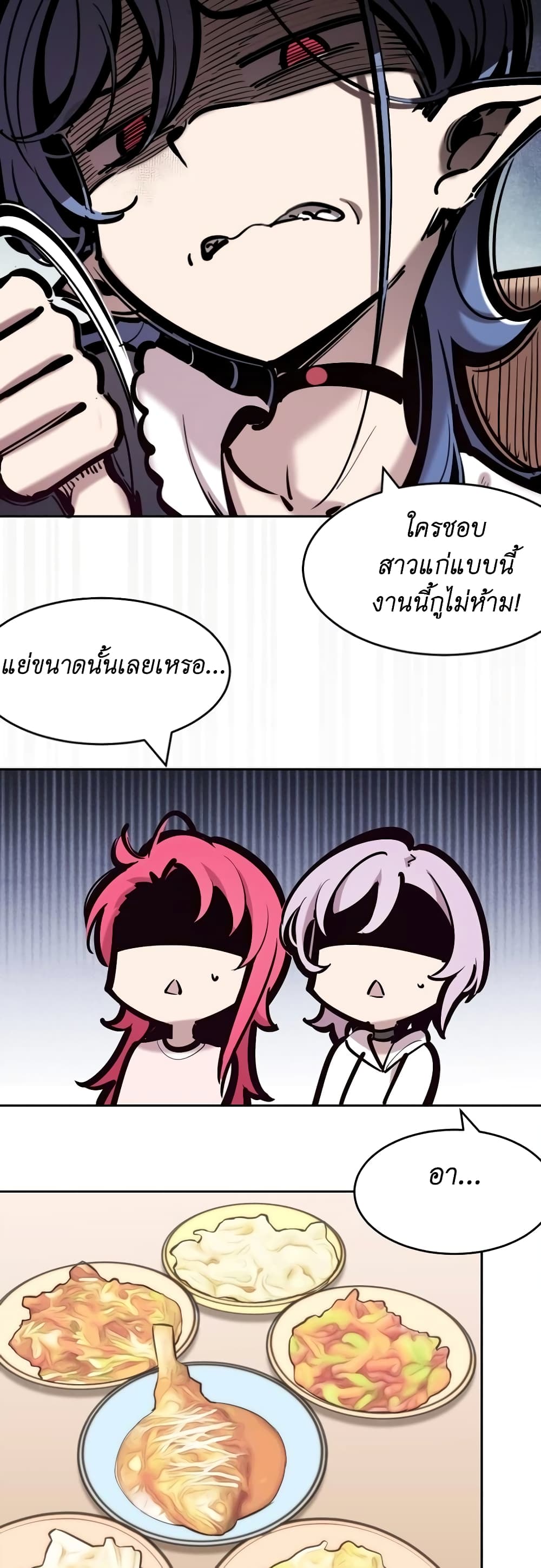Demon X Angel, Can’t Get Along! 81-81
