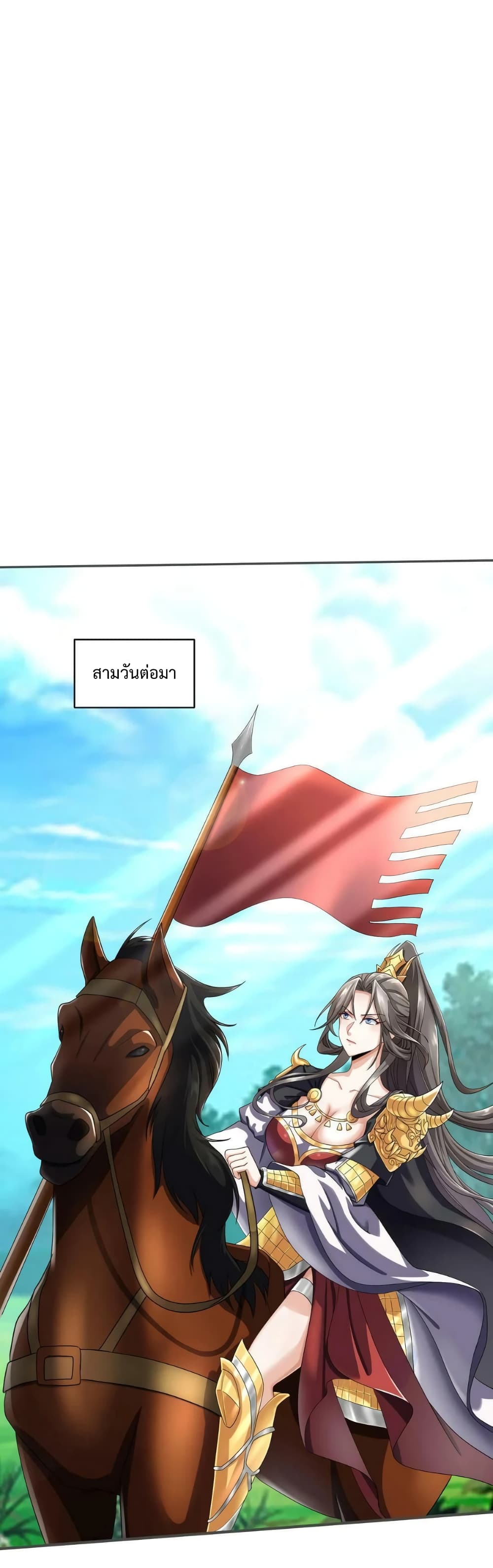 I Was Summoned to Help The Empress 3-3