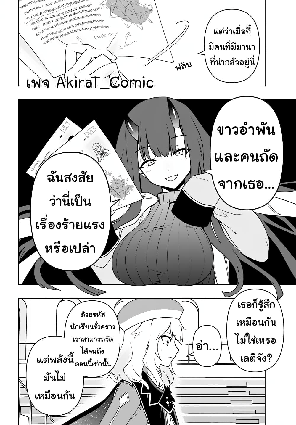Six Princesses Fall in Love With God Guardian องค์หญิงทั้งหกกับผู้พิทักษ์สุดแกร่ง 9-ความแข็งแกร่งที่แท้จริงของผู้พิทักษ์