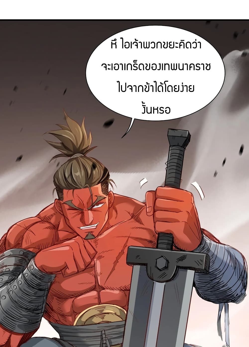 Young Master Villain Doesn't Want To Be Annihilated 26-26