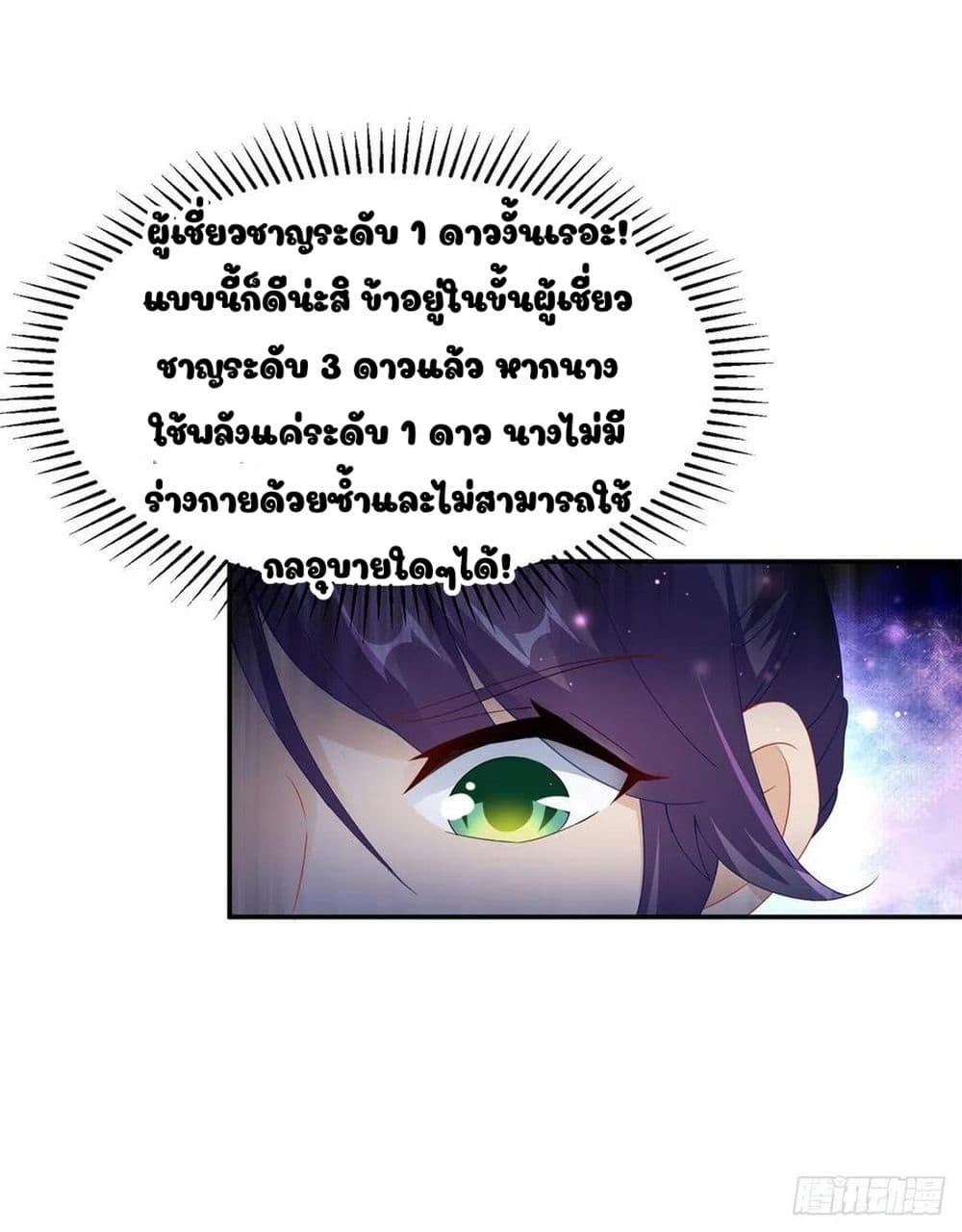 Divine Soul Emperor 55-55