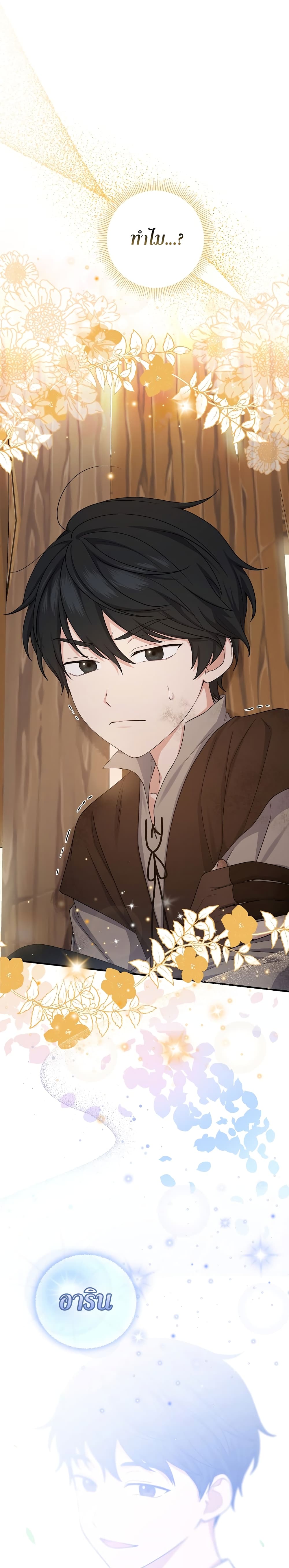 I Played the Role of the Adopted Daughter Too Well 8-8