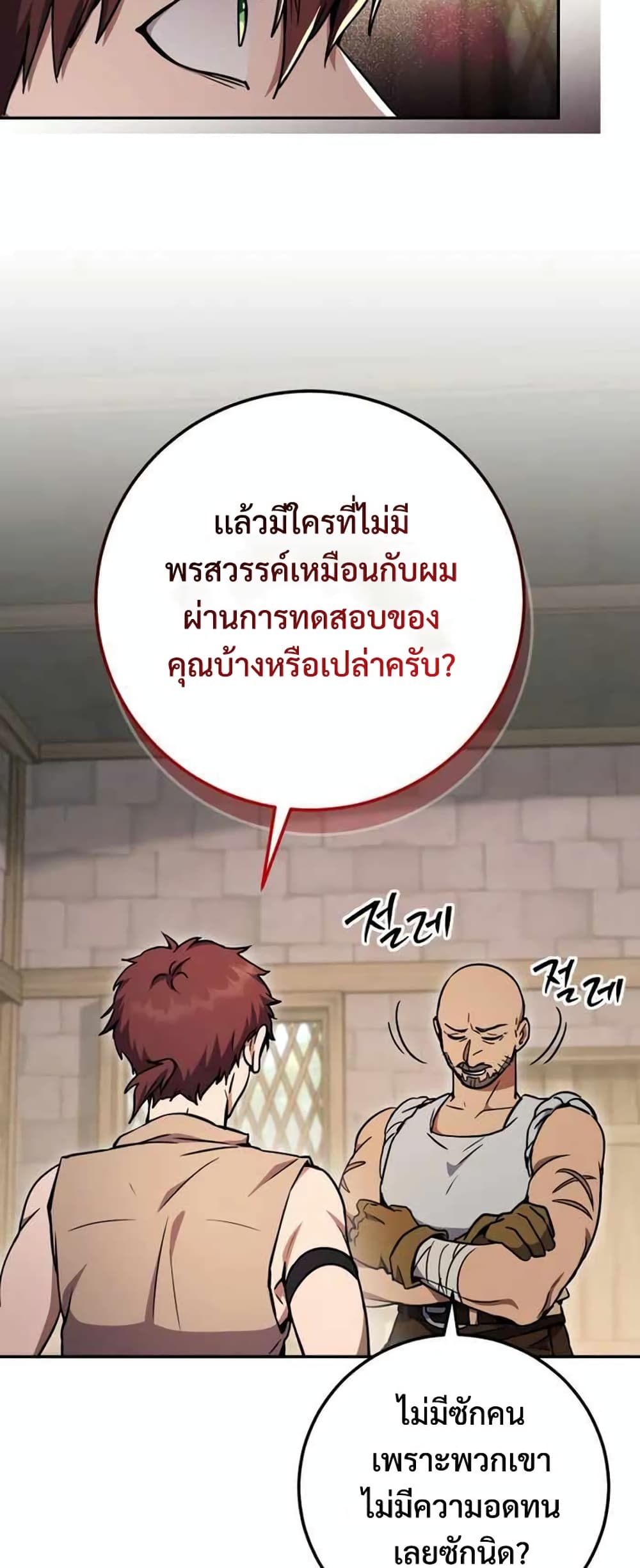 Legendary Blacksmith’s Vengeance 3-3